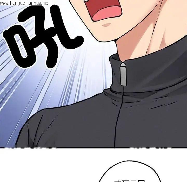 韩国漫画神秘的桌游韩漫_神秘的桌游-第6话在线免费阅读-韩国漫画-第38张图片
