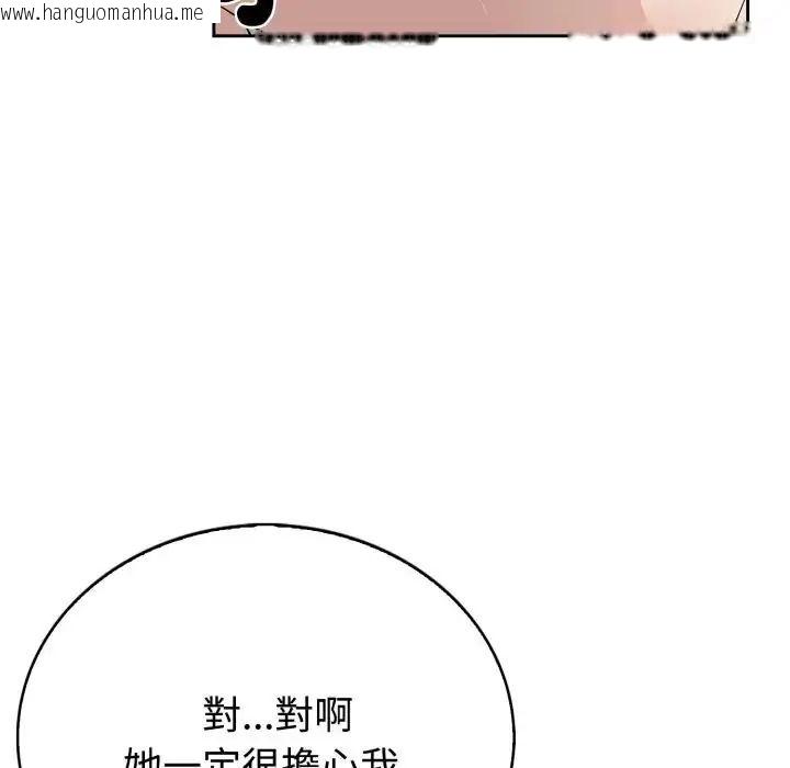 韩国漫画疯狂真爱韩漫_疯狂真爱-第2话在线免费阅读-韩国漫画-第47张图片