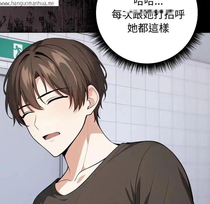 韩国漫画疯狂真爱韩漫_疯狂真爱-第1话在线免费阅读-韩国漫画-第24张图片