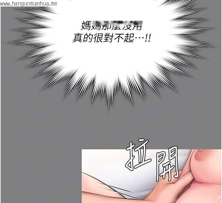 韩国漫画守护妳韩漫_守护妳-第36话-孽种诞生的前言在线免费阅读-韩国漫画-第66张图片