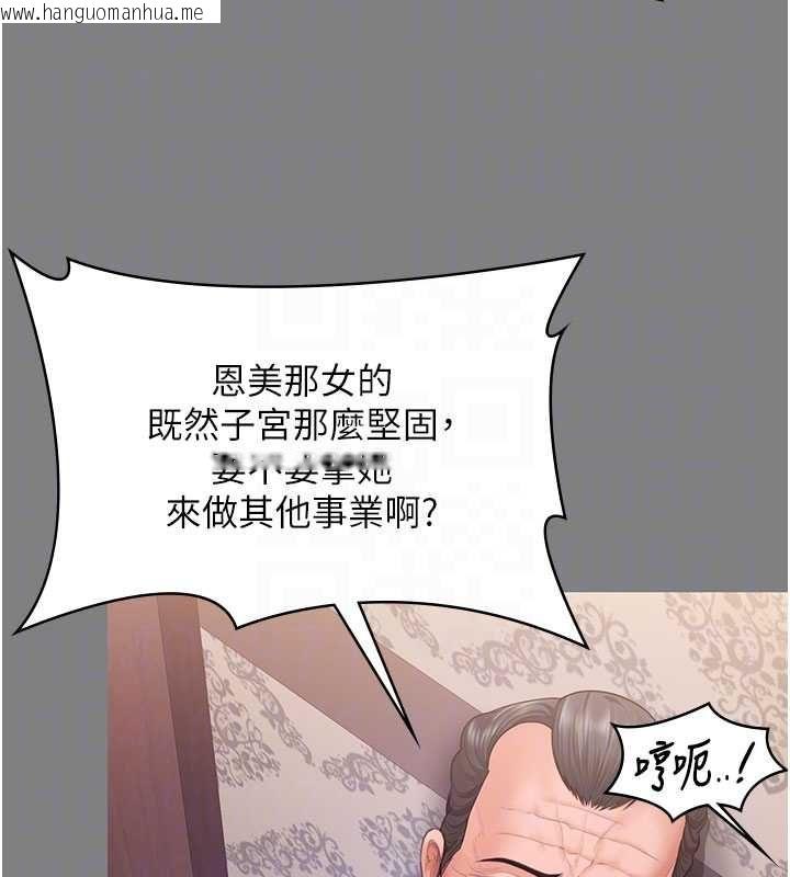 韩国漫画守护妳韩漫_守护妳-第36话-孽种诞生的前言在线免费阅读-韩国漫画-第78张图片