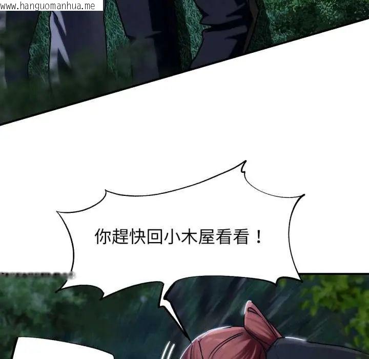 韩国漫画危险同学会韩漫_危险同学会-第121话在线免费阅读-韩国漫画-第29张图片