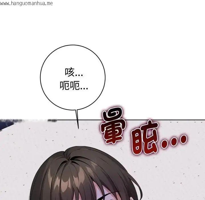 韩国漫画疯狂真爱韩漫_疯狂真爱-第1话在线免费阅读-韩国漫画-第11张图片