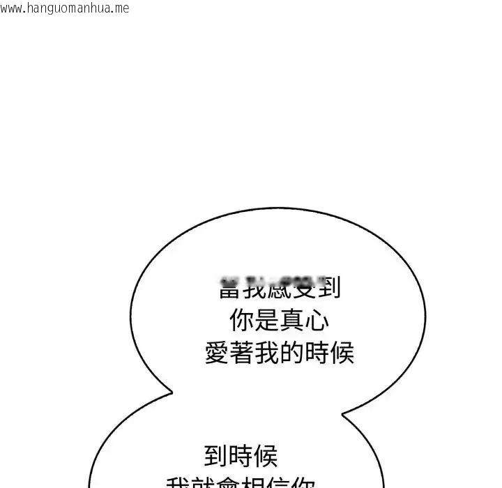 韩国漫画疯狂真爱韩漫_疯狂真爱-第2话在线免费阅读-韩国漫画-第32张图片