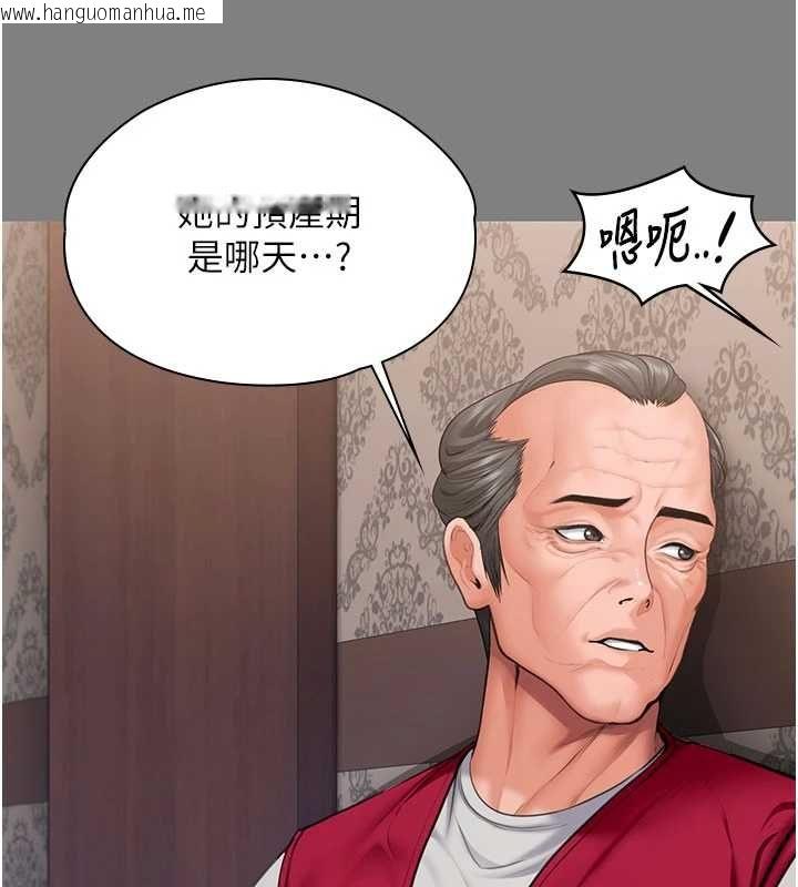 韩国漫画守护妳韩漫_守护妳-第36话-孽种诞生的前言在线免费阅读-韩国漫画-第74张图片