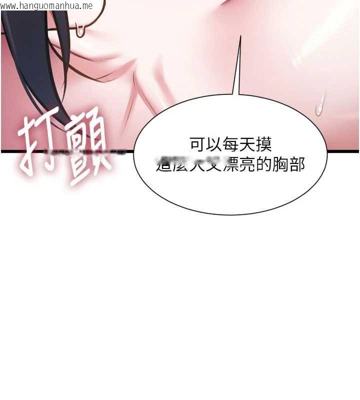 韩国漫画特色新视界韩漫_特色新视界-第43话-(恭)夺走妍希的第一次(贺)在线免费阅读-韩国漫画-第167张图片