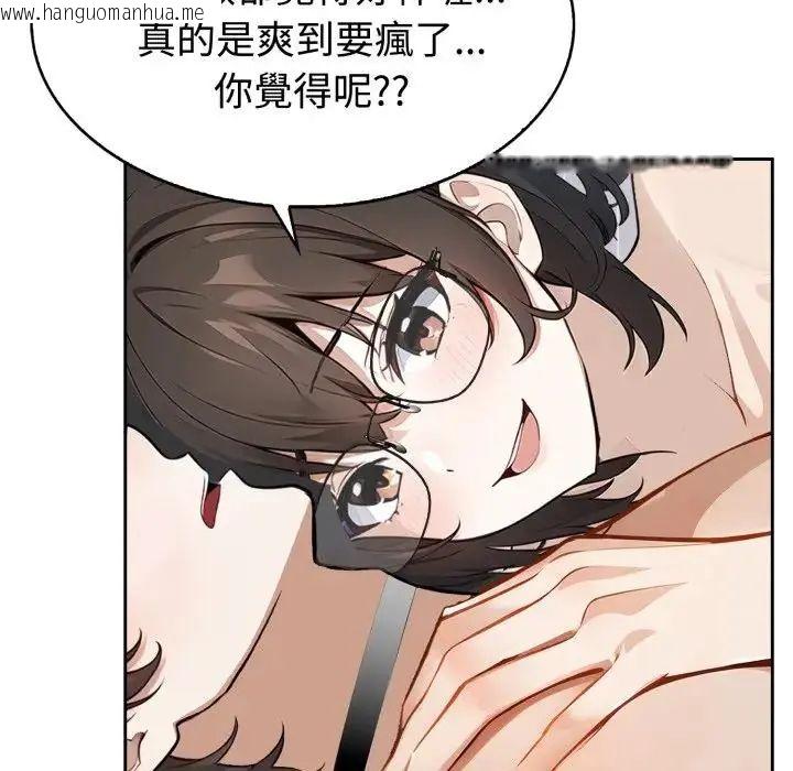 韩国漫画疯狂真爱韩漫_疯狂真爱-第2话在线免费阅读-韩国漫画-第93张图片