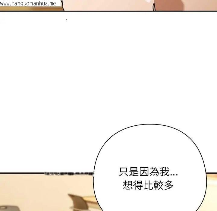 韩国漫画调教开关：第二季韩漫_调教开关：第二季-第41话在线免费阅读-韩国漫画-第25张图片