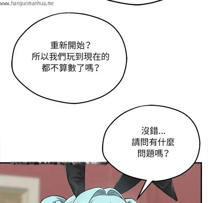 韩国漫画神秘的桌游韩漫_神秘的桌游-第6话在线免费阅读-韩国漫画-第34张图片