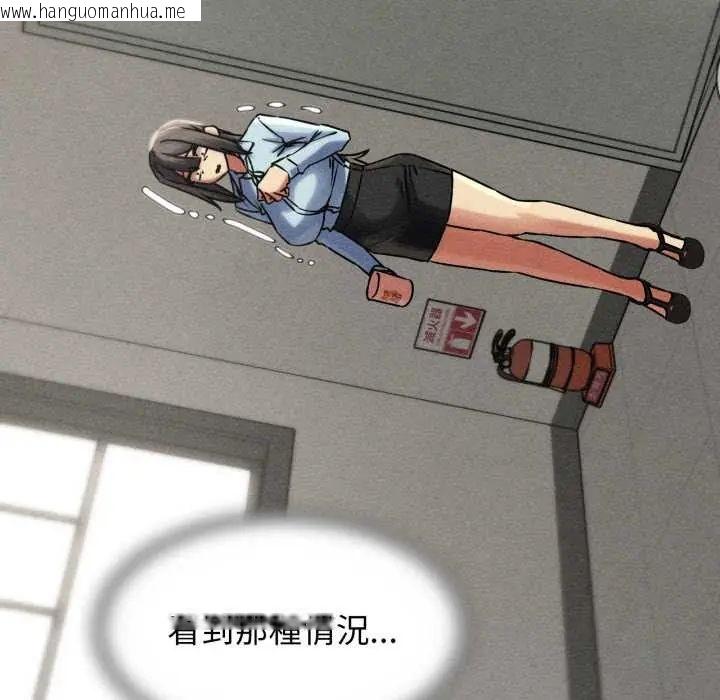 韩国漫画危险同学会韩漫_危险同学会-第121话在线免费阅读-韩国漫画-第56张图片