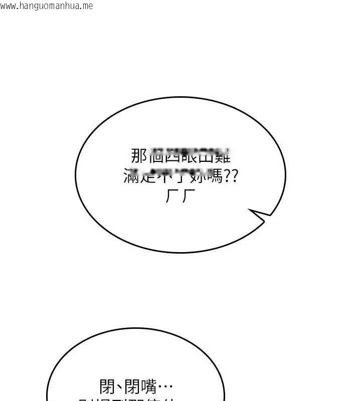 韩国漫画诅咒性转物语韩漫_诅咒性转物语-第32话-色女大对决!!在线免费阅读-韩国漫画-第67张图片