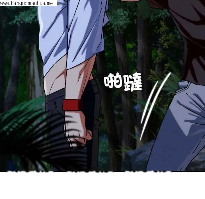 韩国漫画危险同学会韩漫_危险同学会-第121话在线免费阅读-韩国漫画-第17张图片