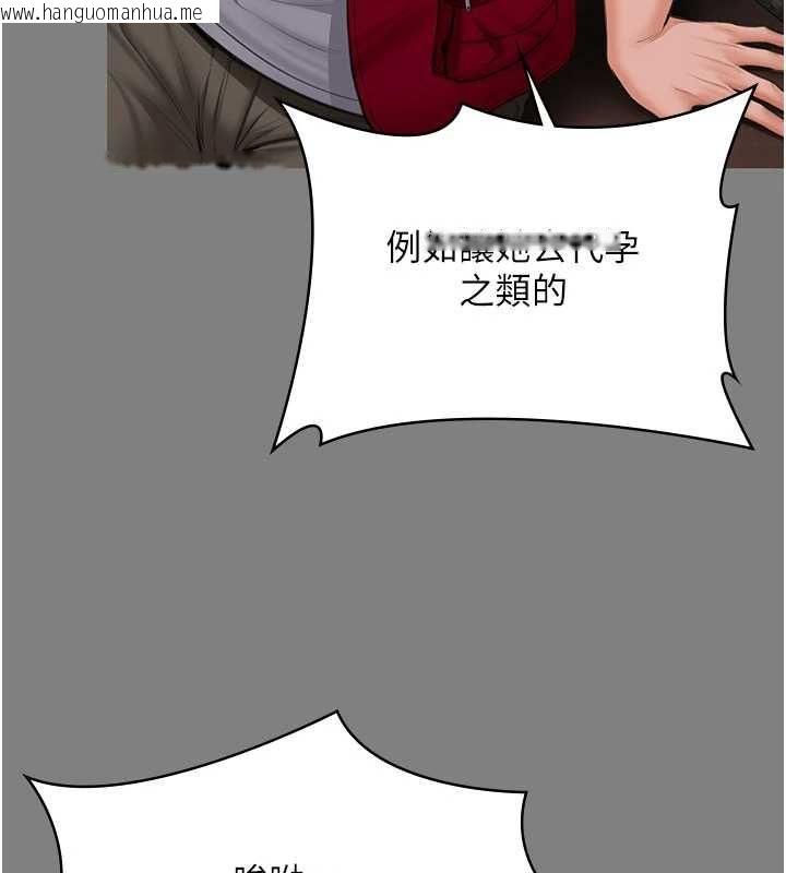 韩国漫画守护妳韩漫_守护妳-第36话-孽种诞生的前言在线免费阅读-韩国漫画-第80张图片