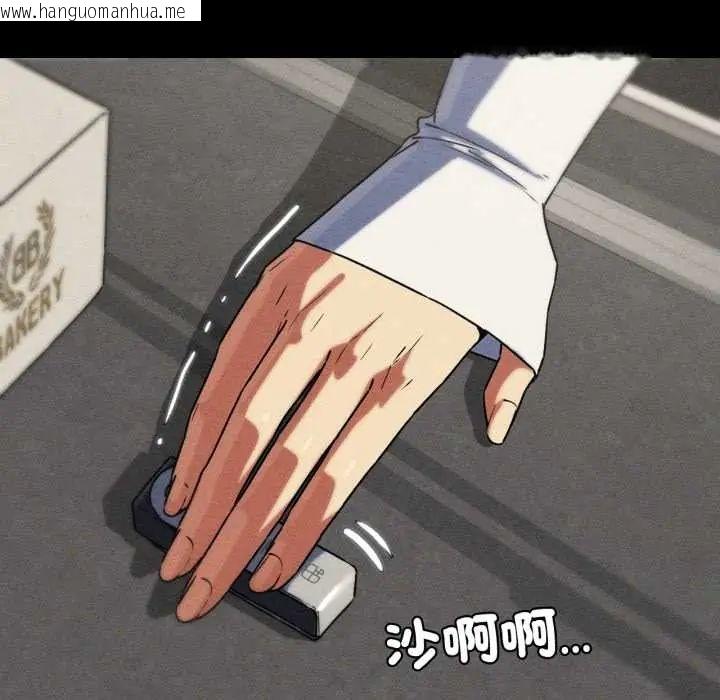 韩国漫画危险同学会韩漫_危险同学会-第121话在线免费阅读-韩国漫画-第87张图片