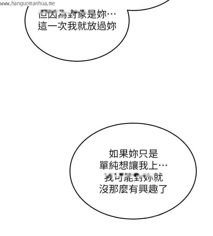 韩国漫画诅咒性转物语韩漫_诅咒性转物语-第32话-色女大对决!!在线免费阅读-韩国漫画-第83张图片