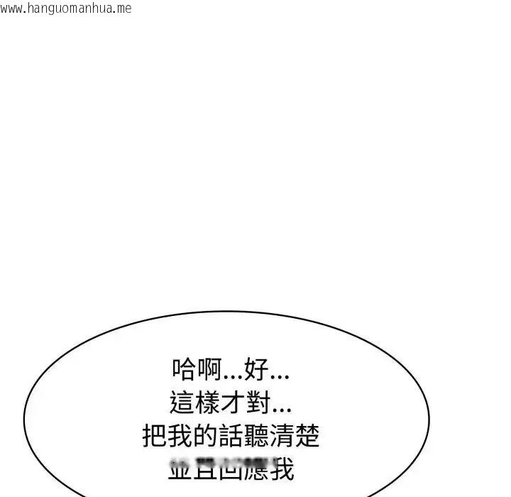韩国漫画疯狂真爱韩漫_疯狂真爱-第3话在线免费阅读-韩国漫画-第33张图片