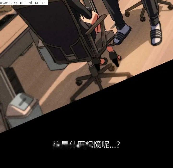 韩国漫画危险同学会韩漫_危险同学会-第121话在线免费阅读-韩国漫画-第98张图片