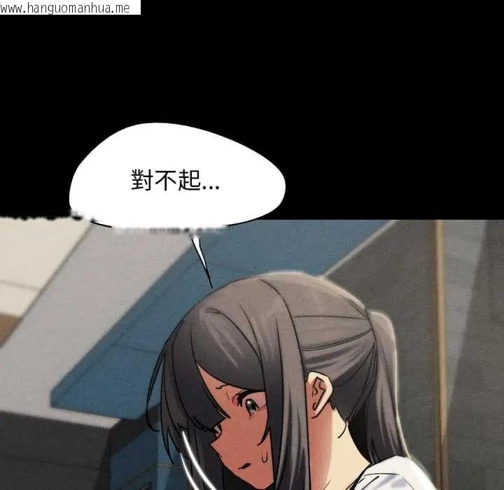 韩国漫画危险同学会韩漫_危险同学会-第121话在线免费阅读-韩国漫画-第70张图片