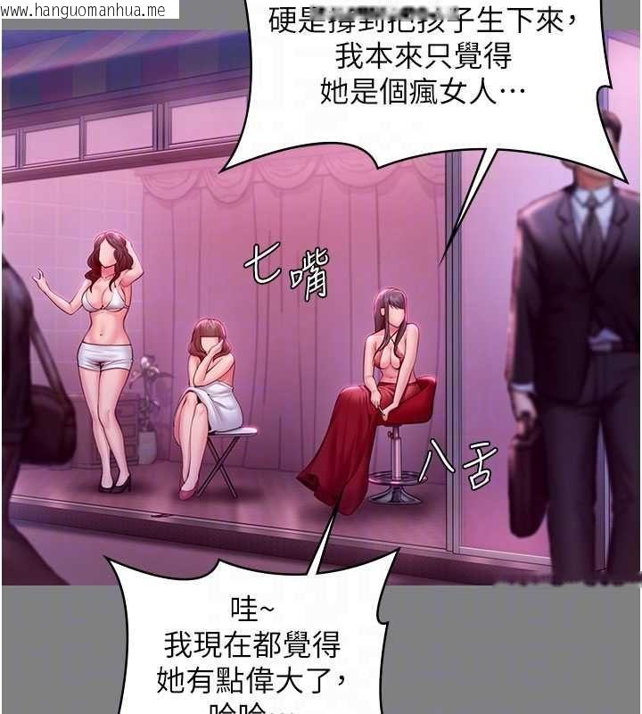 韩国漫画守护妳韩漫_守护妳-第36话-孽种诞生的前言在线免费阅读-韩国漫画-第108张图片