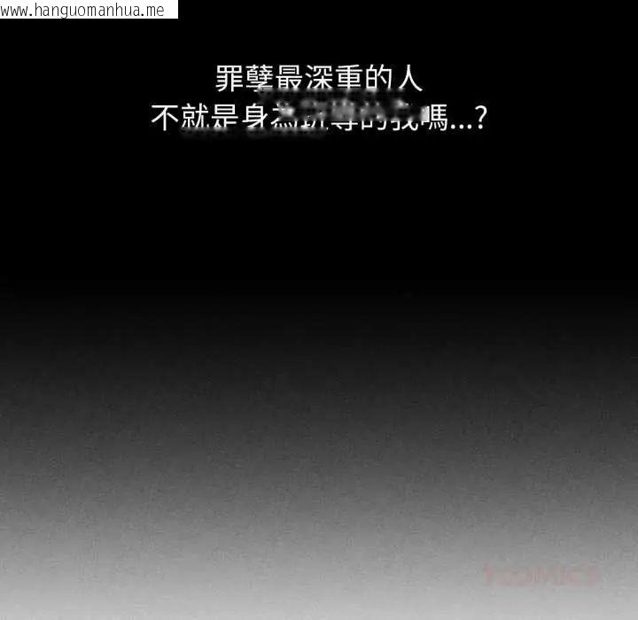 韩国漫画危险同学会韩漫_危险同学会-第121话在线免费阅读-韩国漫画-第138张图片