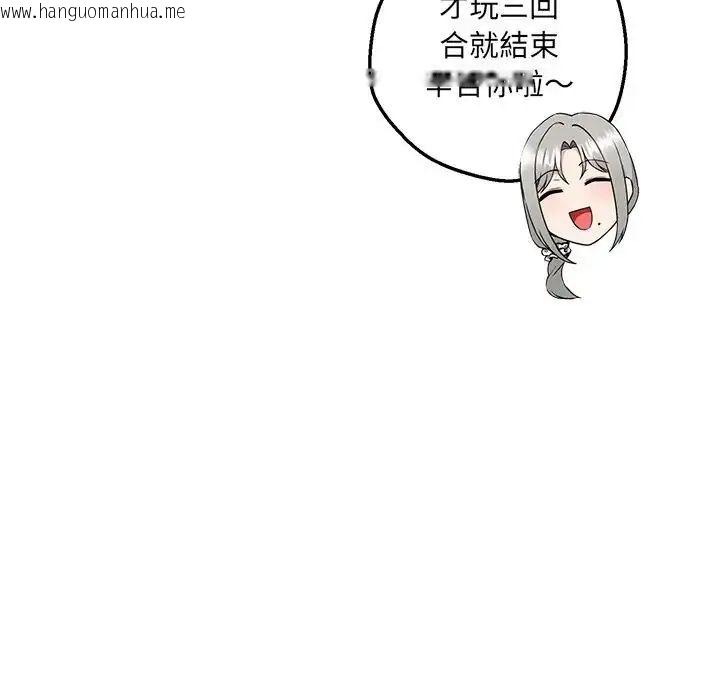 韩国漫画神秘的桌游韩漫_神秘的桌游-第6话在线免费阅读-韩国漫画-第39张图片