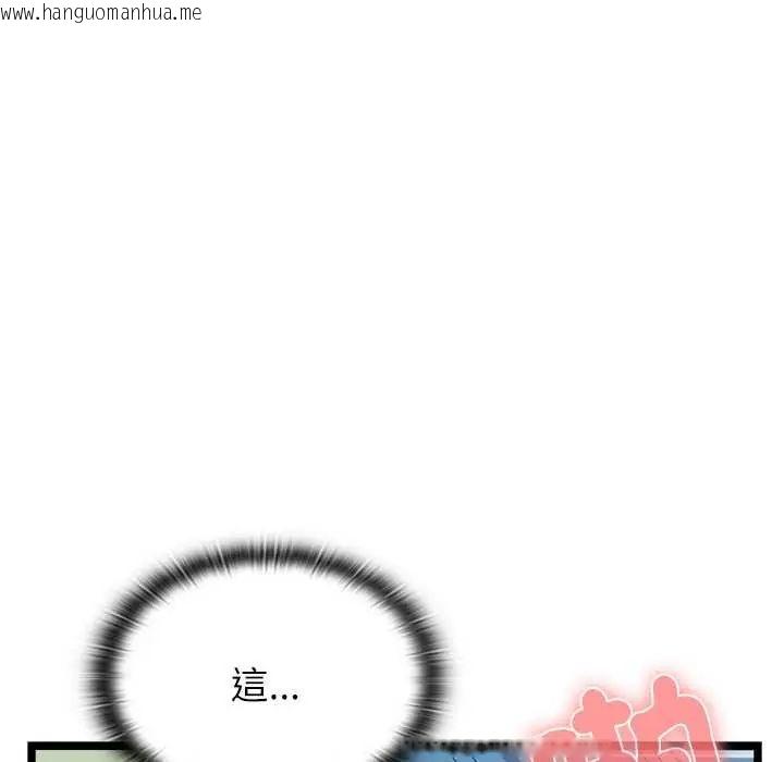 韩国漫画男以稀为贵韩漫_男以稀为贵-第6话在线免费阅读-韩国漫画-第101张图片