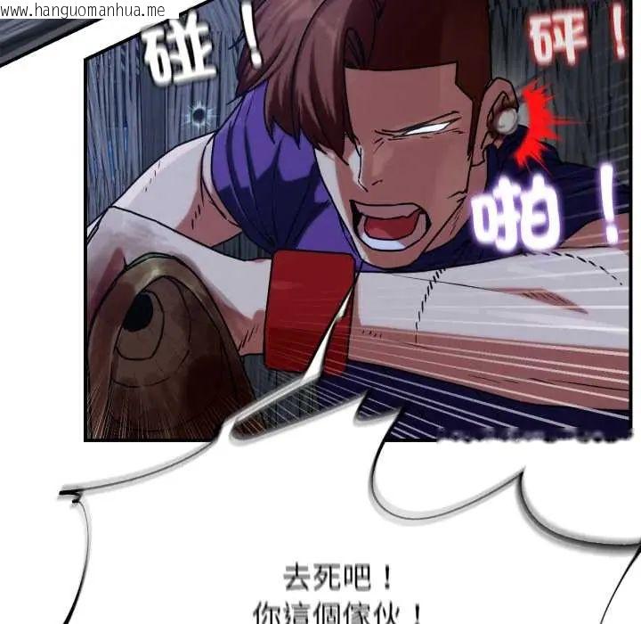韩国漫画危险同学会韩漫_危险同学会-第121话在线免费阅读-韩国漫画-第158张图片