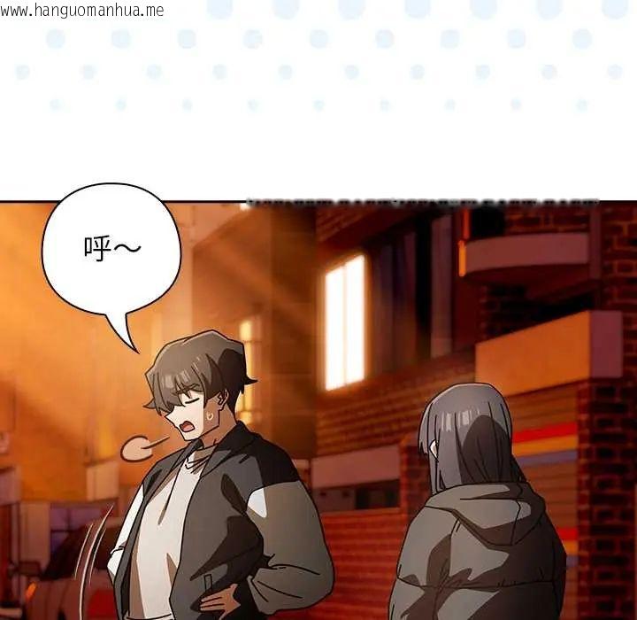 韩国漫画调教开关：第二季韩漫_调教开关：第二季-第41话在线免费阅读-韩国漫画-第122张图片