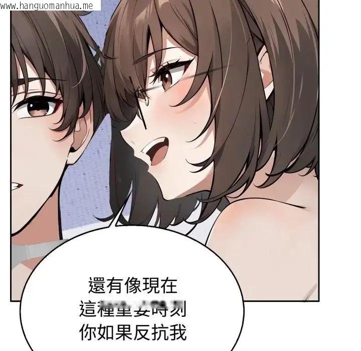 韩国漫画疯狂真爱韩漫_疯狂真爱-第2话在线免费阅读-韩国漫画-第113张图片