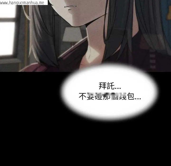 韩国漫画危险同学会韩漫_危险同学会-第121话在线免费阅读-韩国漫画-第86张图片