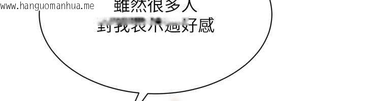 韩国漫画Set-up!排球少女韩漫_Set-up!排球少女-第101话-与梦中情人的性福时刻在线免费阅读-韩国漫画-第119张图片