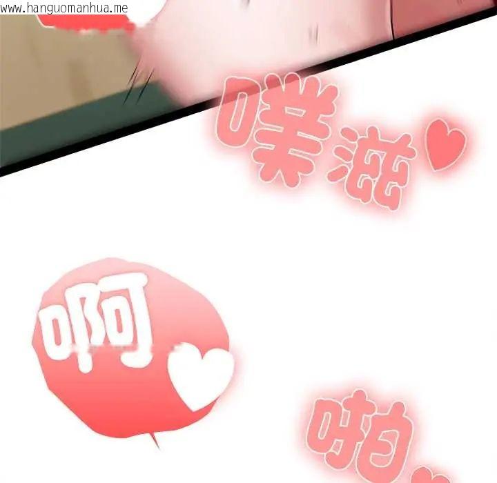 韩国漫画男以稀为贵韩漫_男以稀为贵-第6话在线免费阅读-韩国漫画-第166张图片
