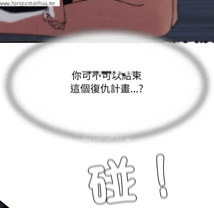 韩国漫画危险同学会韩漫_危险同学会-第121话在线免费阅读-韩国漫画-第141张图片