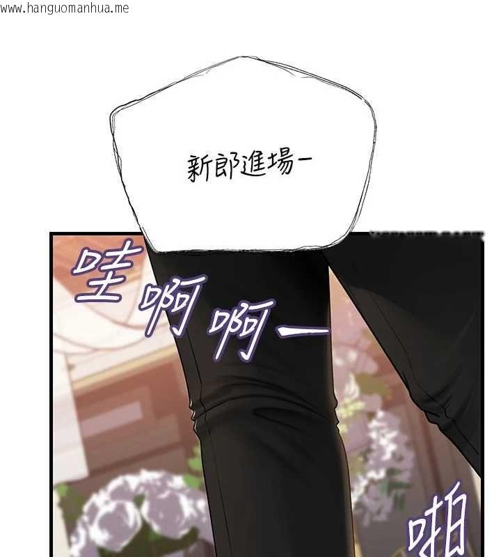 韩国漫画岳母为何那样韩漫_岳母为何那样-第107话-在婚礼现场发情的性奴在线免费阅读-韩国漫画-第145张图片