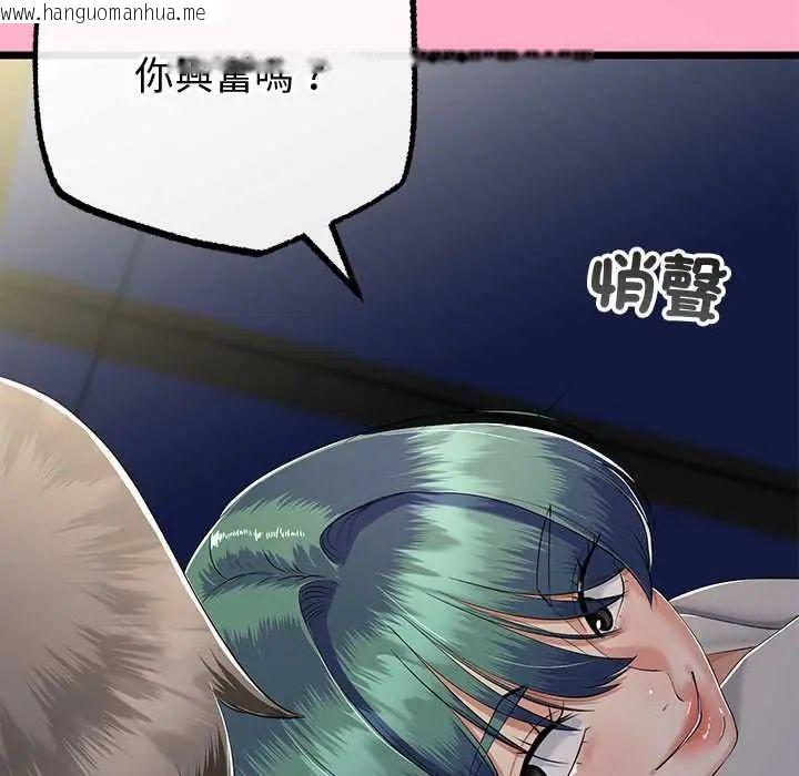 韩国漫画与初恋的意外同居韩漫_与初恋的意外同居-第70话在线免费阅读-韩国漫画-第58张图片