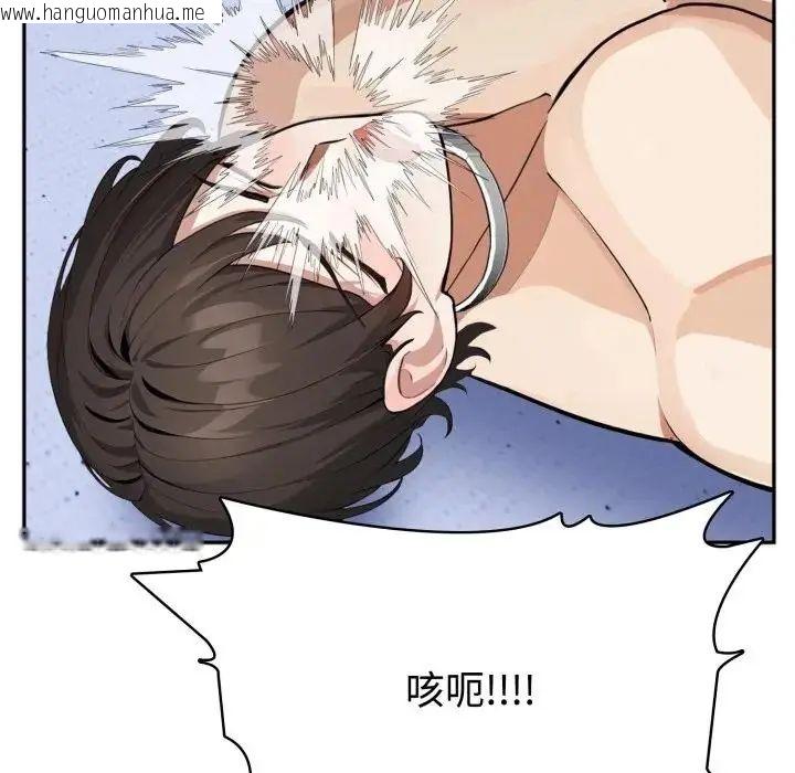 韩国漫画疯狂真爱韩漫_疯狂真爱-第3话在线免费阅读-韩国漫画-第22张图片