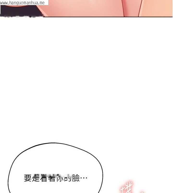 韩国漫画Set-up!排球少女韩漫_Set-up!排球少女-第101话-与梦中情人的性福时刻在线免费阅读-韩国漫画-第144张图片