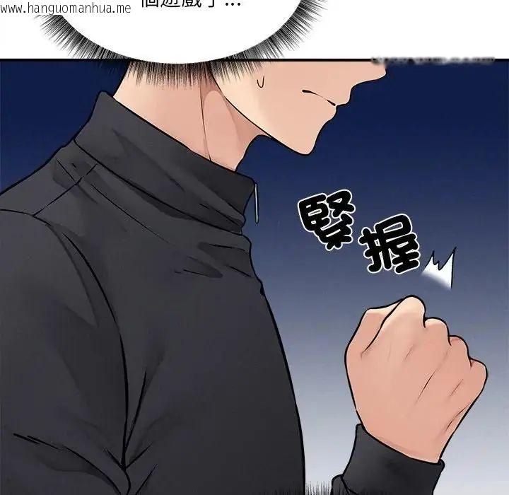 韩国漫画神秘的桌游韩漫_神秘的桌游-第6话在线免费阅读-韩国漫画-第77张图片