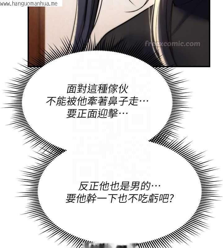 韩国漫画诅咒性转物语韩漫_诅咒性转物语-第32话-色女大对决!!在线免费阅读-韩国漫画-第75张图片