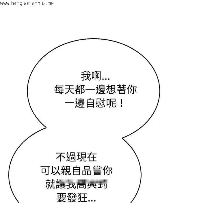 韩国漫画疯狂真爱韩漫_疯狂真爱-第2话在线免费阅读-韩国漫画-第25张图片