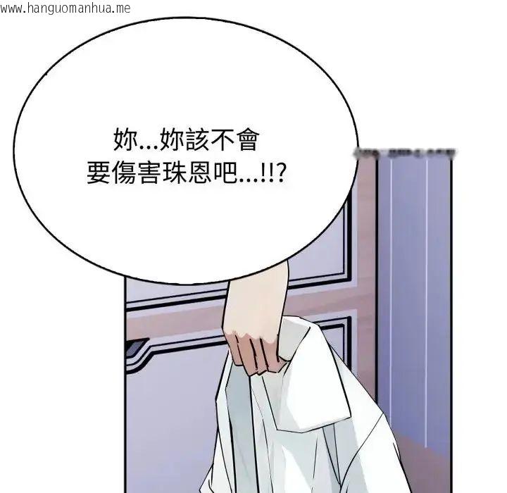 韩国漫画疯狂真爱韩漫_疯狂真爱-第2话在线免费阅读-韩国漫画-第122张图片