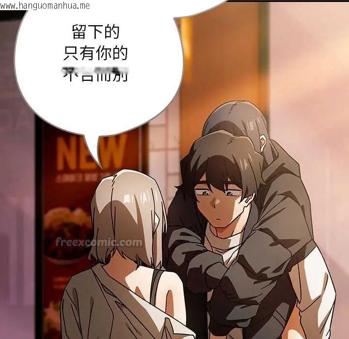 韩国漫画调教开关：第二季韩漫_调教开关：第二季-第41话在线免费阅读-韩国漫画-第90张图片