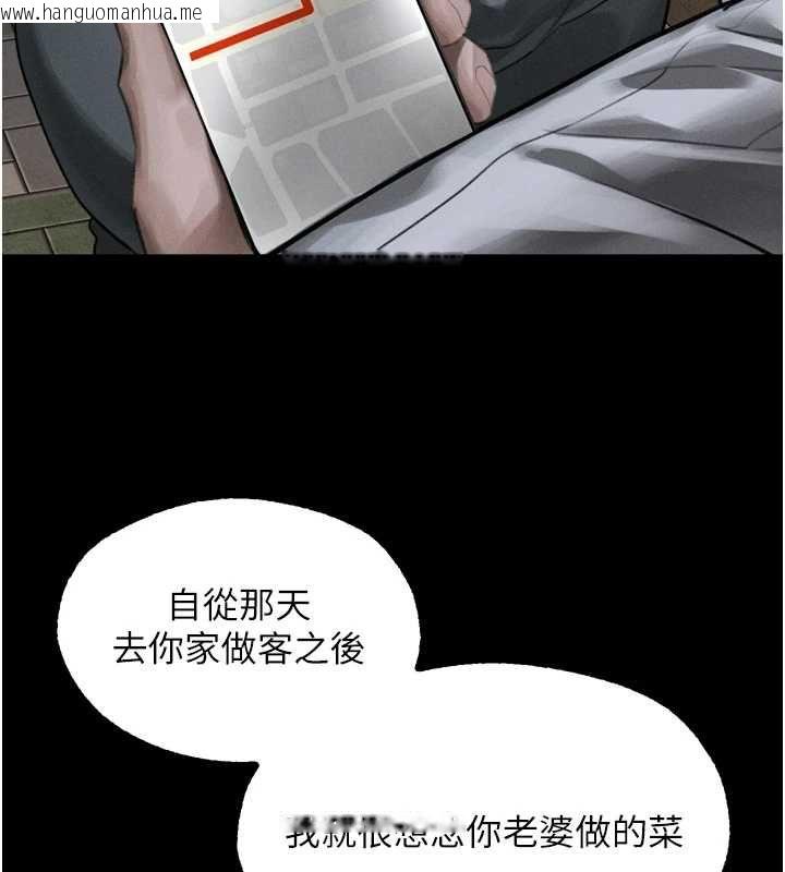 韩国漫画堕落物语2韩漫_堕落物语2-第60话-在最危险的地方「玩火」在线免费阅读-韩国漫画-第57张图片