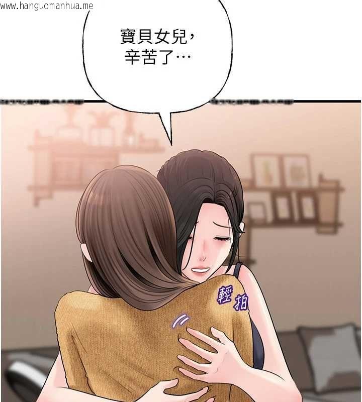 韩国漫画岳母为何那样韩漫_岳母为何那样-第107话-在婚礼现场发情的性奴在线免费阅读-韩国漫画-第29张图片