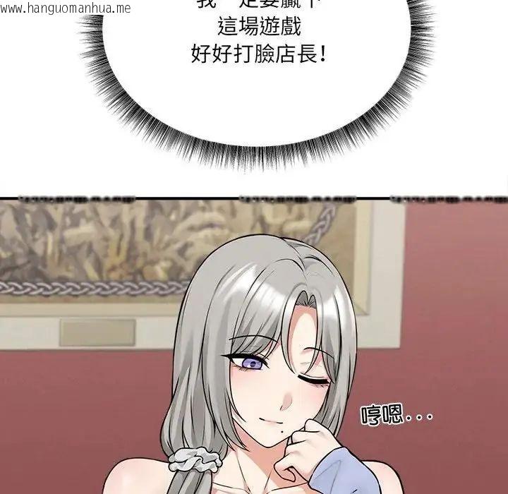 韩国漫画神秘的桌游韩漫_神秘的桌游-第6话在线免费阅读-韩国漫画-第79张图片