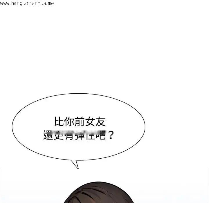 韩国漫画疯狂真爱韩漫_疯狂真爱-第3话在线免费阅读-韩国漫画-第87张图片