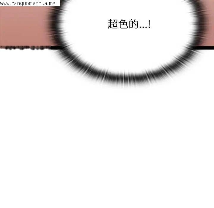 韩国漫画男以稀为贵韩漫_男以稀为贵-第6话在线免费阅读-韩国漫画-第28张图片