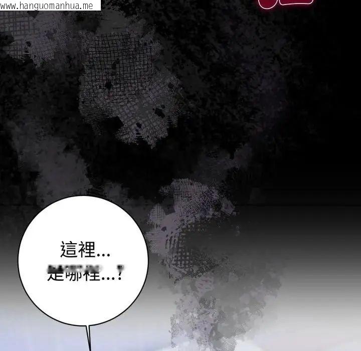 韩国漫画疯狂真爱韩漫_疯狂真爱-第1话在线免费阅读-韩国漫画-第8张图片