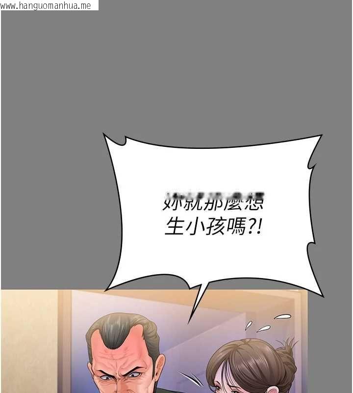 韩国漫画守护妳韩漫_守护妳-第36话-孽种诞生的前言在线免费阅读-韩国漫画-第25张图片