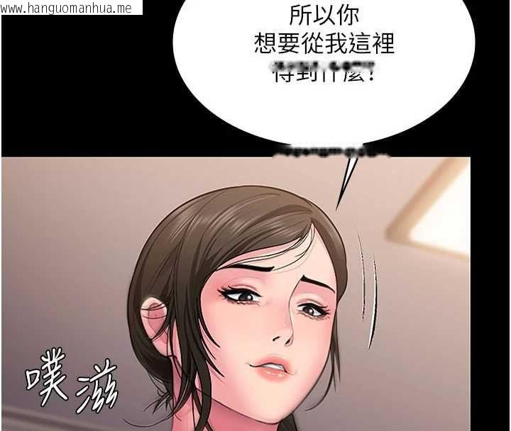 韩国漫画守护妳韩漫_守护妳-第36话-孽种诞生的前言在线免费阅读-韩国漫画-第164张图片